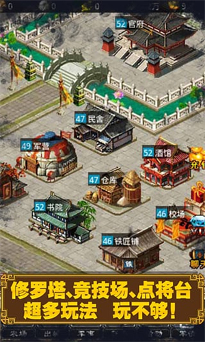 三国时代无敌破解版0