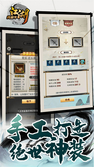 江湖我最牛游戏2