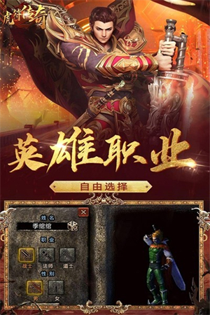 虎符传奇游戏2