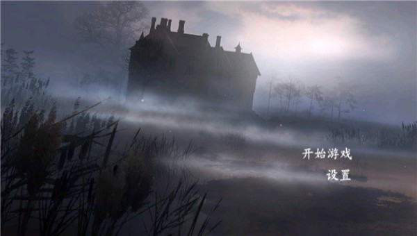 黑暗沼泽庄园游戏2