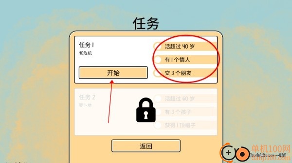 漫步人生游戏