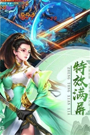 千侠传ol1