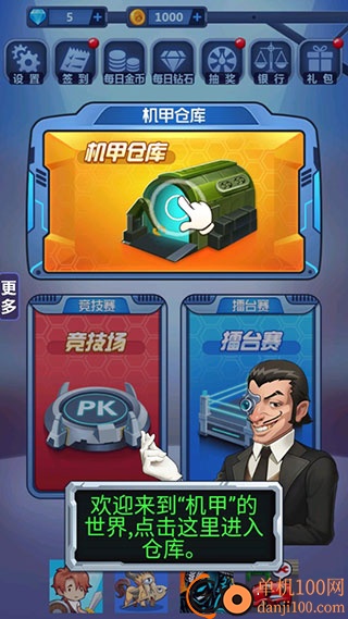 钢铁机甲恐龙对战游戏