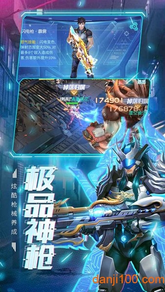 王者射击手游2