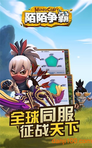 陌陌争霸内购破解版3