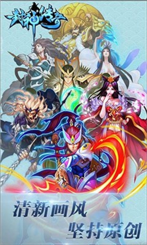 封神传奇之驱魔英雄手游4