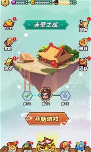 桃园大乱斗游戏2