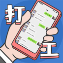 打工日记手游