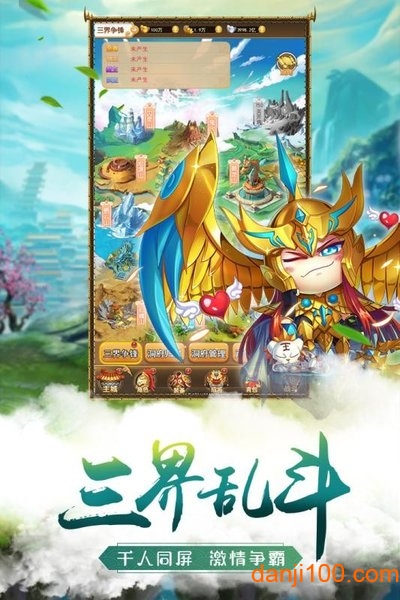 萌将争锋手游1