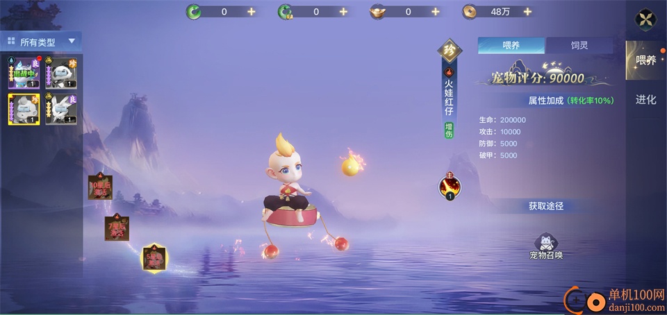 千年寻仙九游版