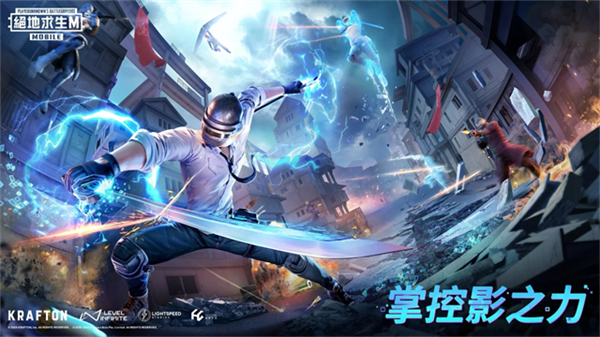 刺激战场体验服免费正版1