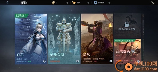 真三国无双霸游戏
