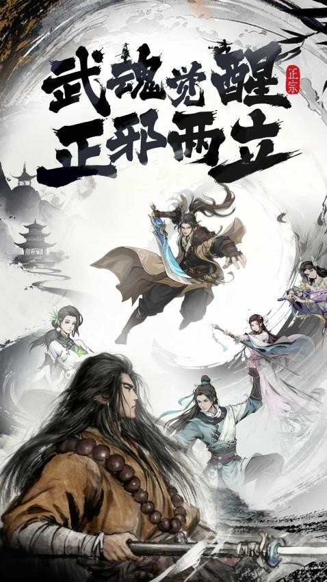 倚天逍遥录游戏4