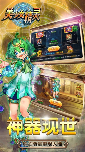 美少女精灵最新版3
