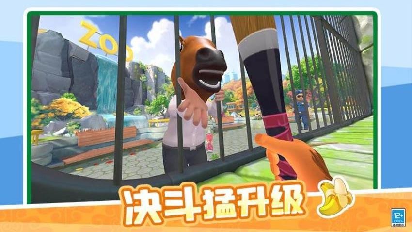 我是捣蛋猴游戏0