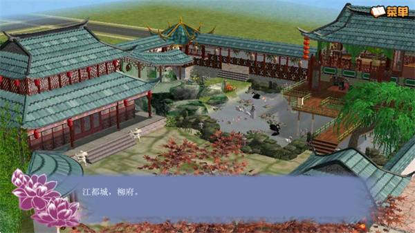 穿越之姻缘劫无限鲜花破解版1