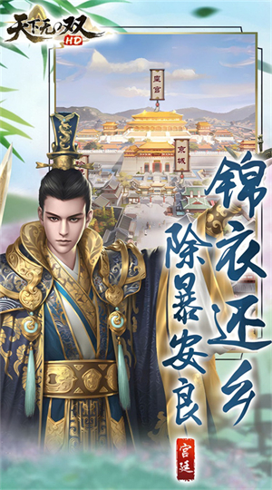 天下无双hd游戏3
