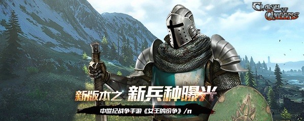 女王的纷争游戏3