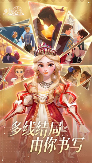 时光公主手游官方3