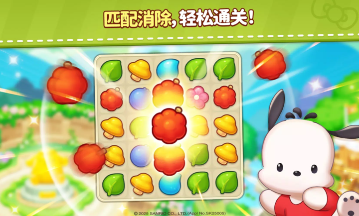 凯蒂猫和好朋友们点点乐游戏2