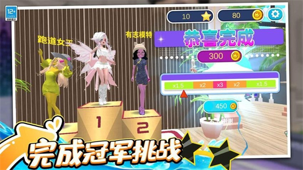 换装我最美游戏0