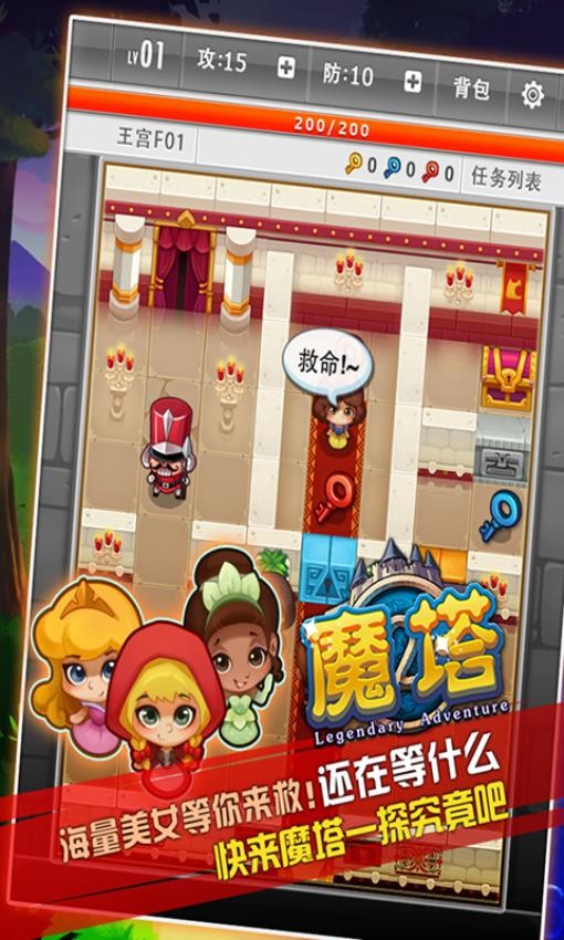 魔塔手游4