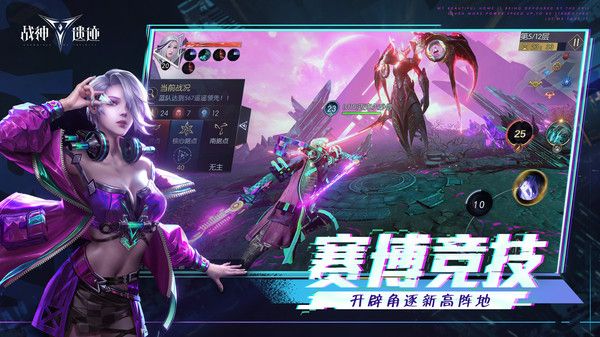 战神遗迹游戏3