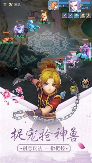 天书奇谈网易版2
