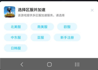 2024pubg mobile手游最新版