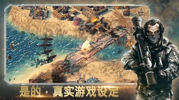 战争指挥官疯狂突袭游戏0