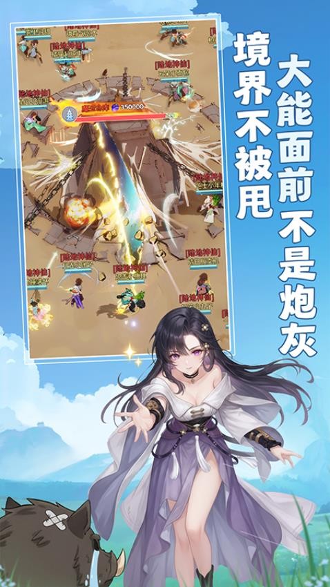 宗师之上游戏