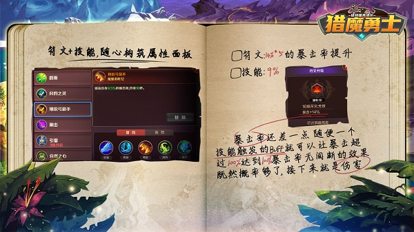 猎魔勇士0