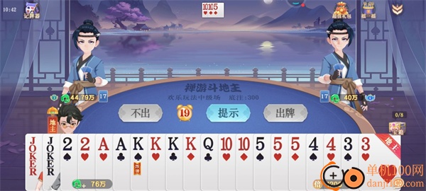 禅游斗地主