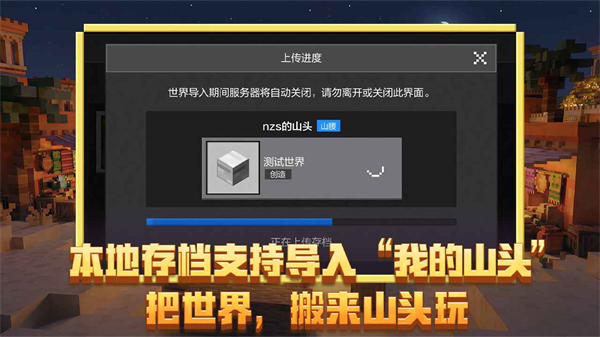 我的世界小米版3