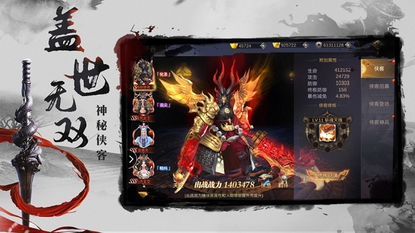 梦醉江湖手游1
