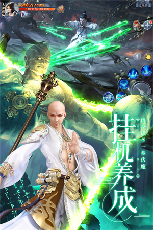 剑武手游官方版1