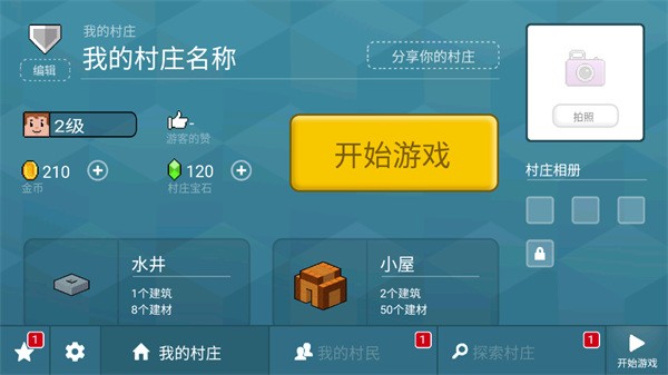方块工艺造城模拟器手机版1