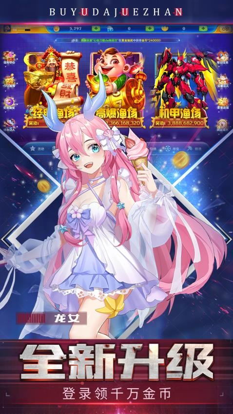 贝贝捕鱼游戏1