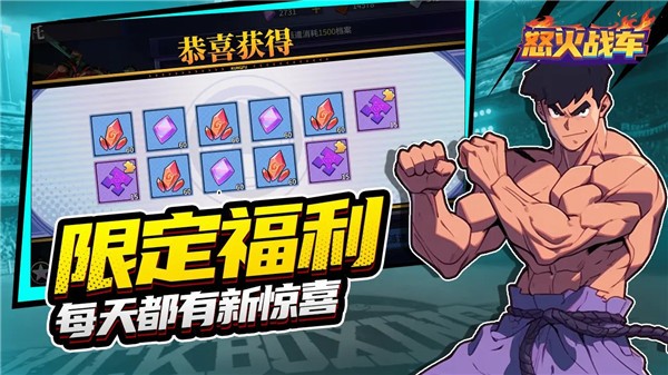 怒火战车游戏2
