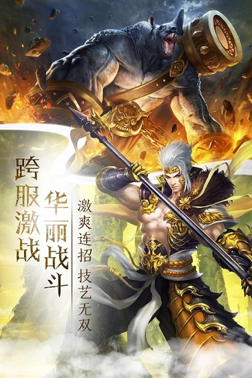 仙缘剑手游4