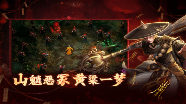 洪荒仙韵游戏3