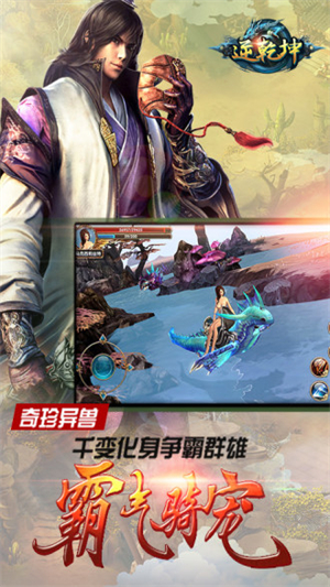 逆乾坤手游0
