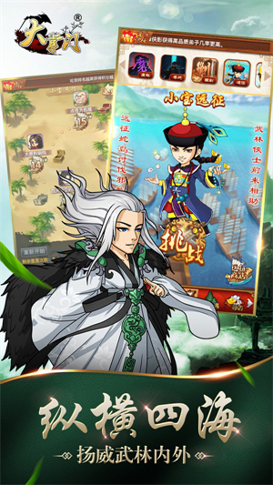 大掌门手游3