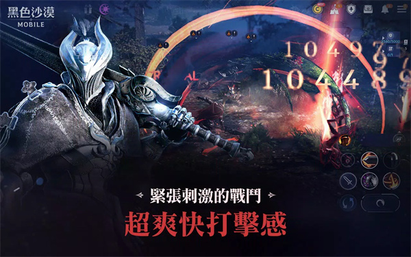 黑色沙漠mobile台服最新版3