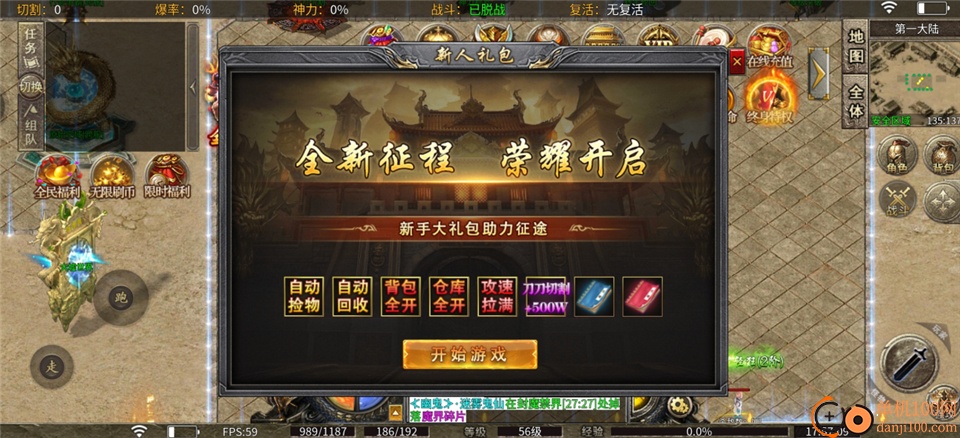 热血勇士手游