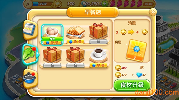 小镇大厨2026最新版(Cooking City)0