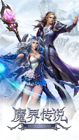魔界传说游戏3