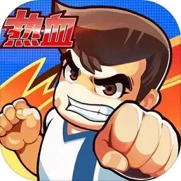 热血足球破解版