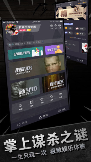 百变大侦探qq版0
