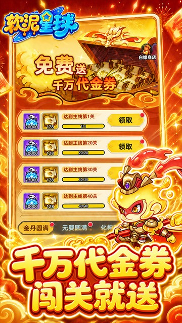 软泥星球0